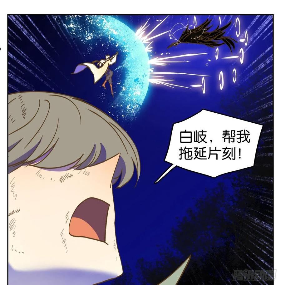 妖怪酒馆漫画,第237话 万恶之源（三十）18图