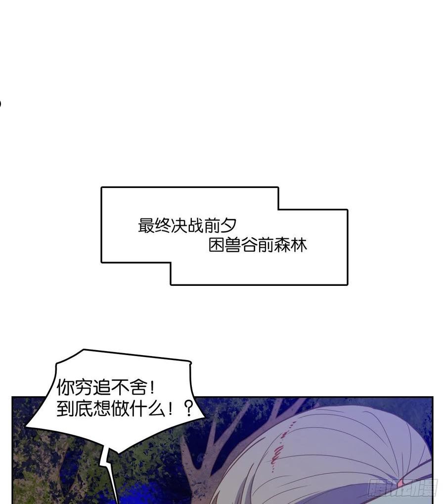 妖怪酒馆漫画,第237话 万恶之源（三十）2图