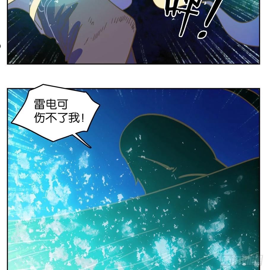 妖怪酒馆漫画,第237话 万恶之源（三十）21图