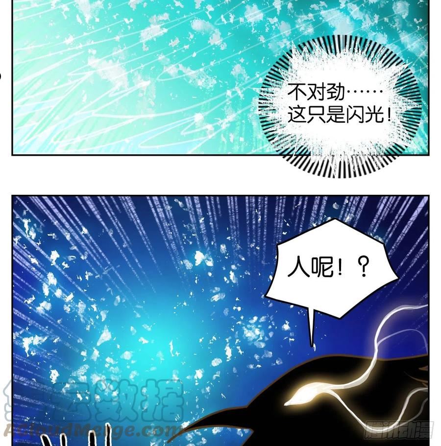 妖怪酒馆漫画,第237话 万恶之源（三十）22图