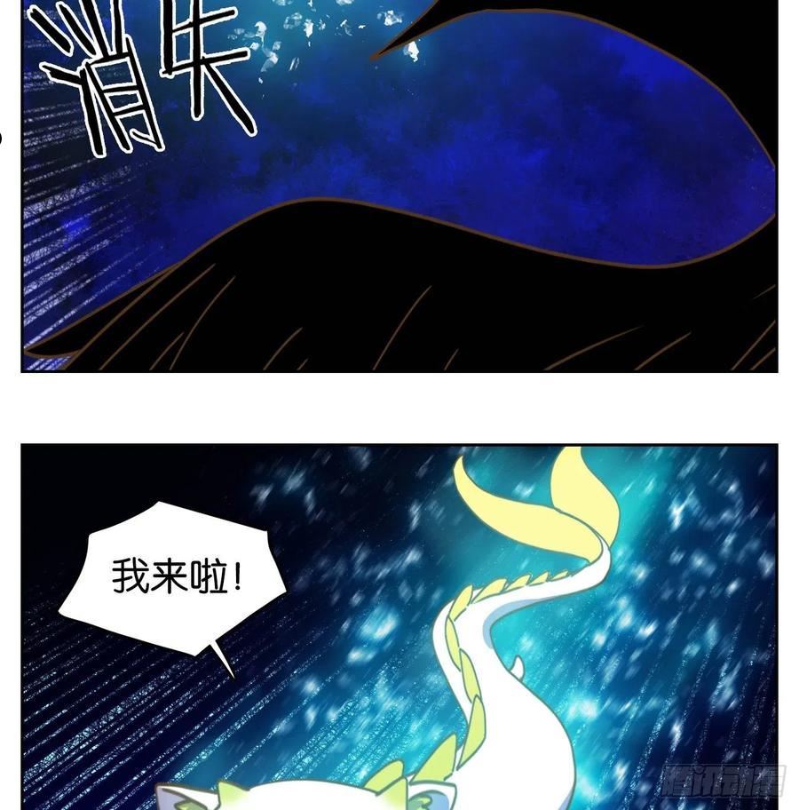 妖怪酒馆漫画,第237话 万恶之源（三十）23图