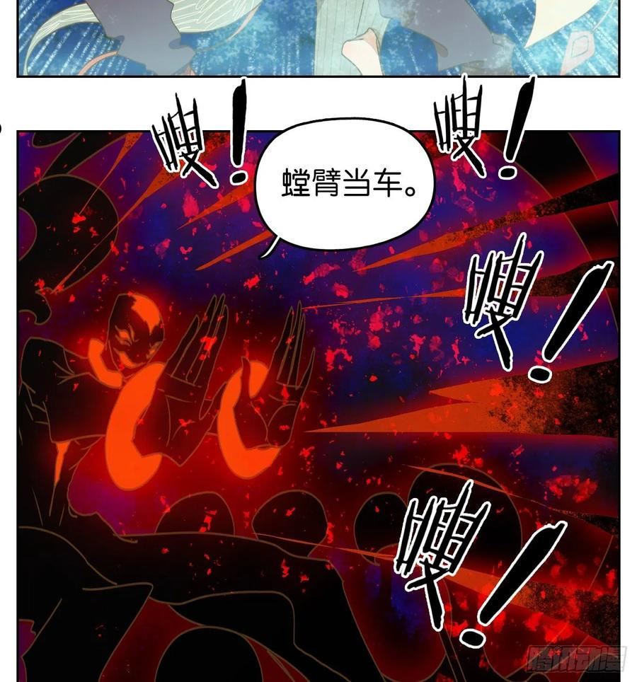 妖怪酒馆漫画,第237话 万恶之源（三十）27图