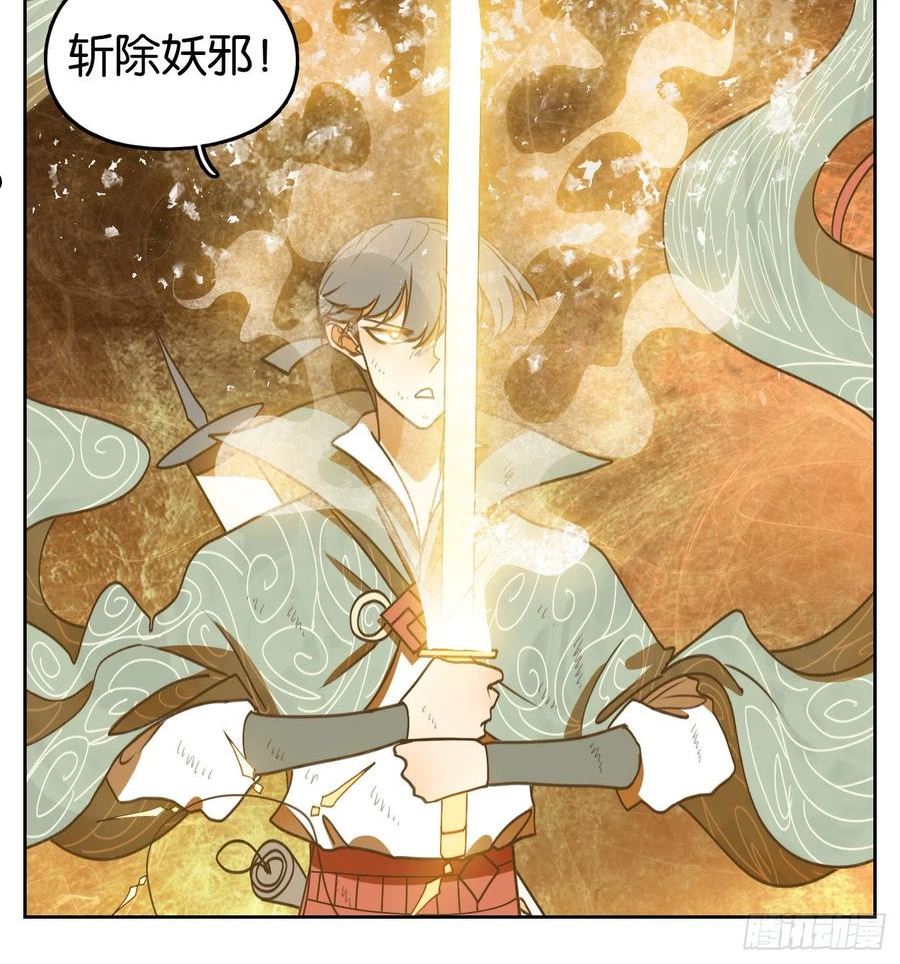 妖怪酒馆漫画,第237话 万恶之源（三十）33图