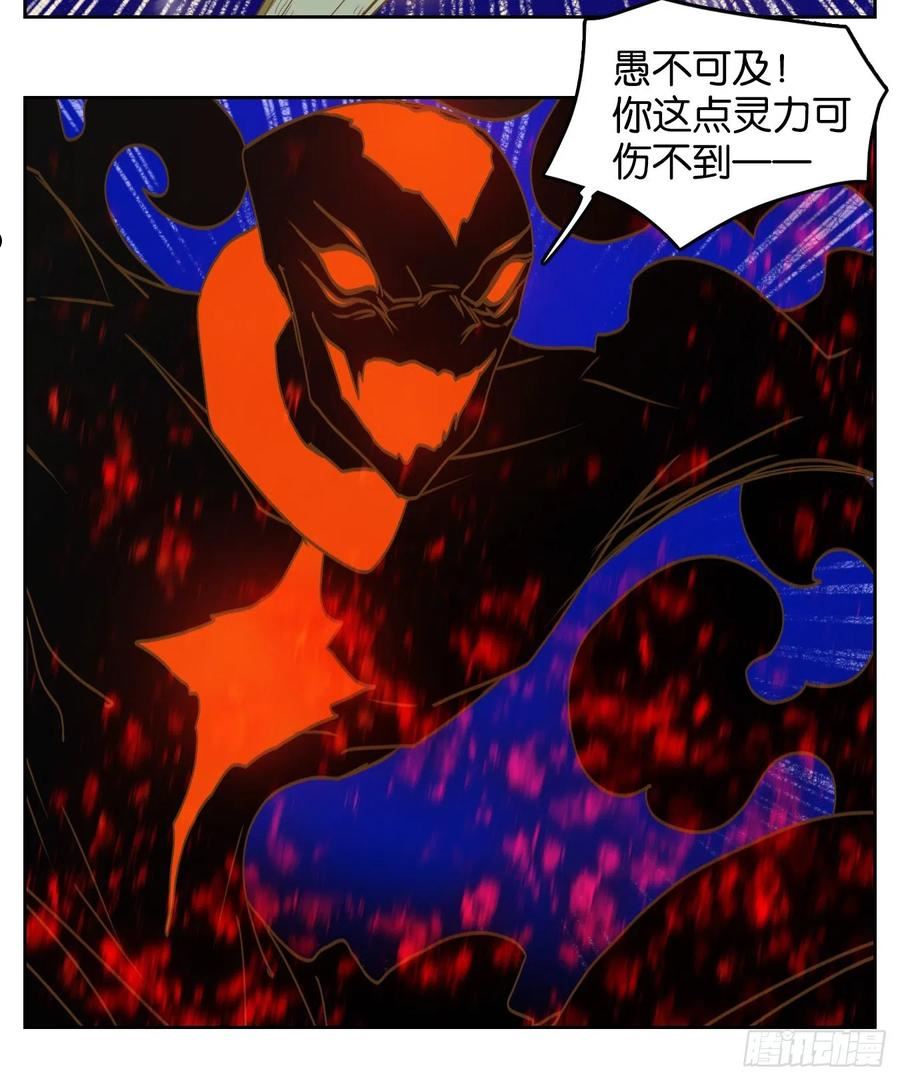 妖怪酒馆漫画,第237话 万恶之源（三十）36图