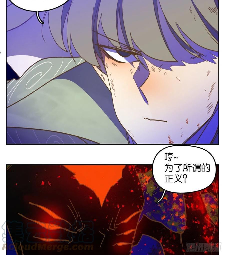 妖怪酒馆漫画,第237话 万恶之源（三十）4图