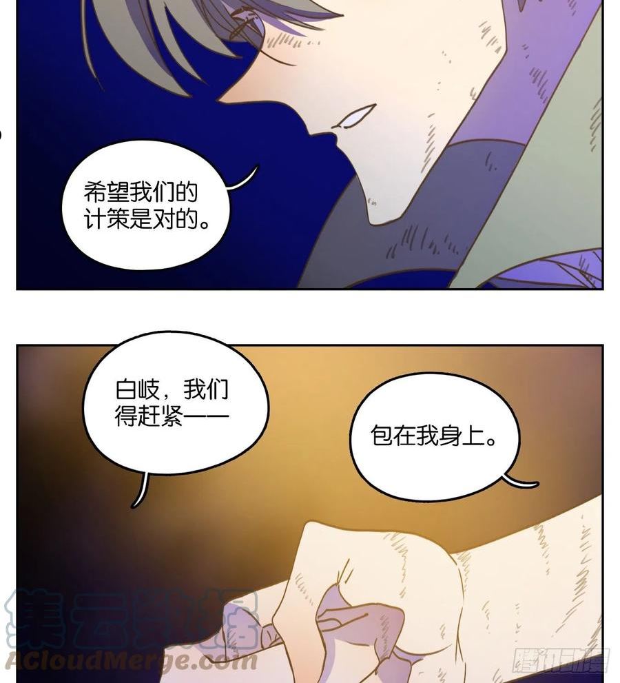 妖怪酒馆漫画,第237话 万恶之源（三十）46图