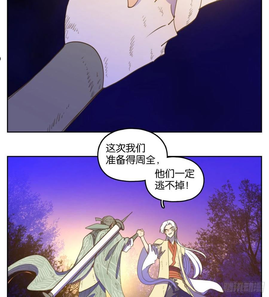 妖怪酒馆漫画,第237话 万恶之源（三十）47图