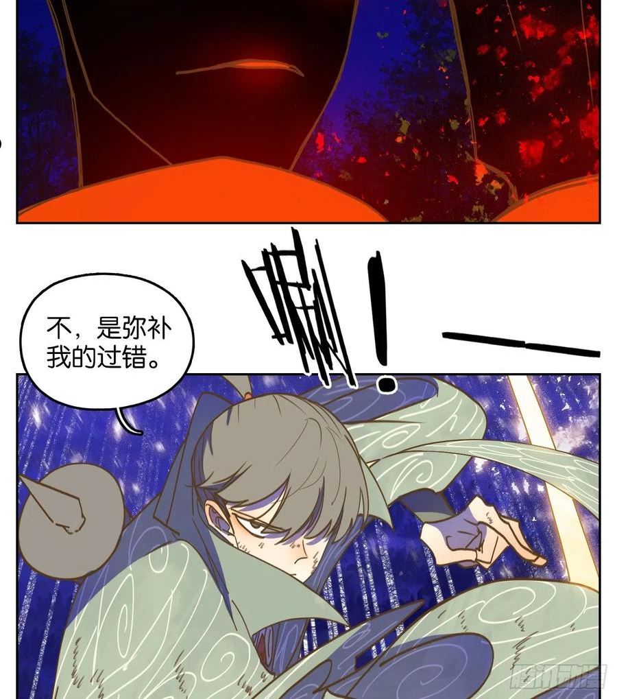 妖怪酒馆漫画,第237话 万恶之源（三十）5图