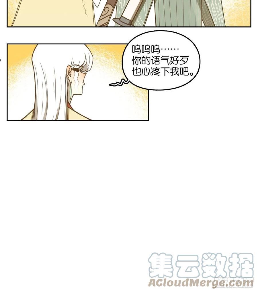 妖怪酒馆漫画,第238话 万恶之源（三十一）19图