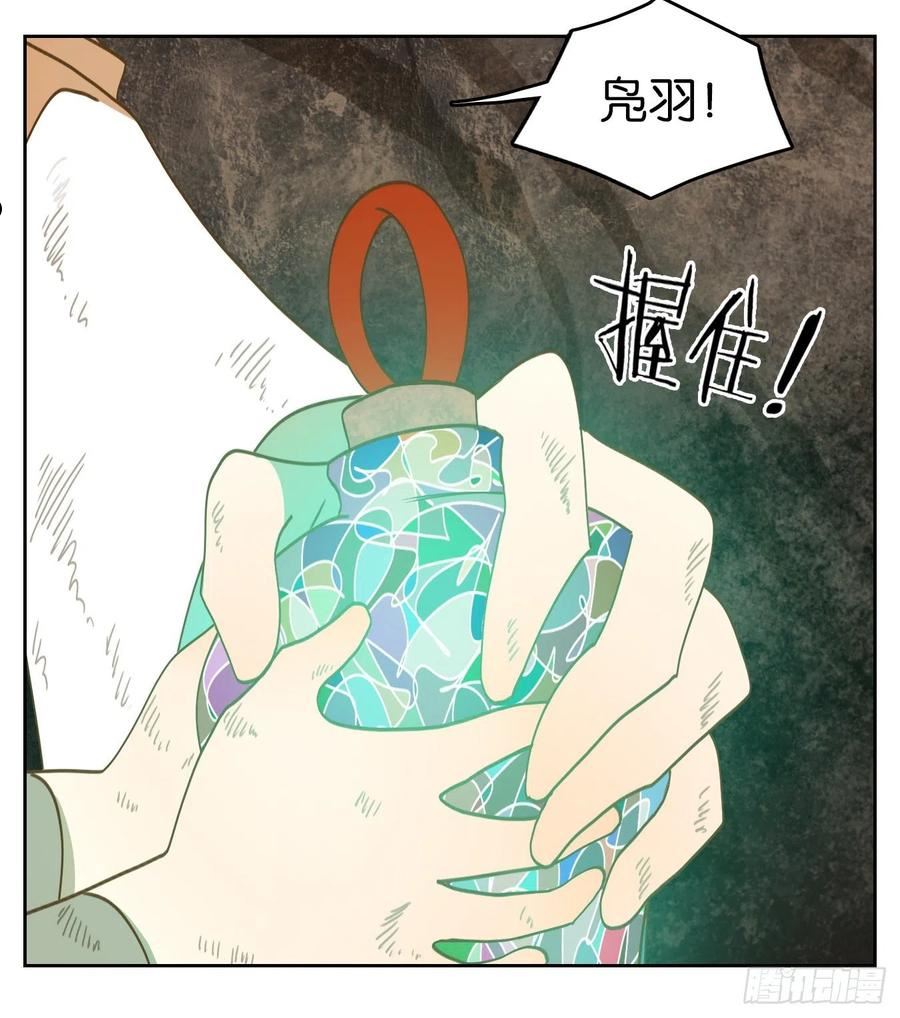 妖怪酒馆漫画,第239话 万恶之源（三十二）11图