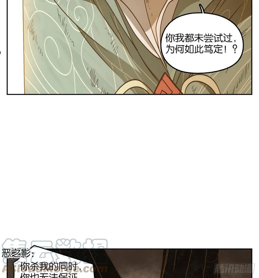 妖怪酒馆漫画,第239话 万恶之源（三十二）40图