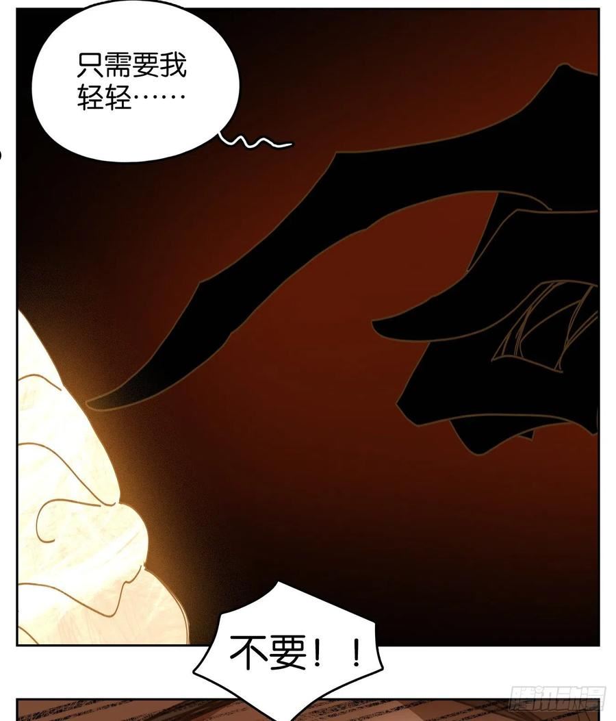 妖怪酒馆漫画,第239话 万恶之源（三十二）54图