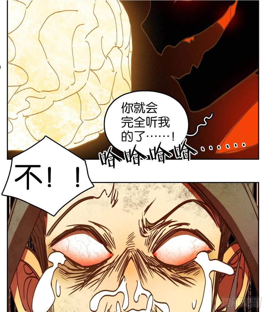 妖怪酒馆漫画,第239话 万恶之源（三十二）56图