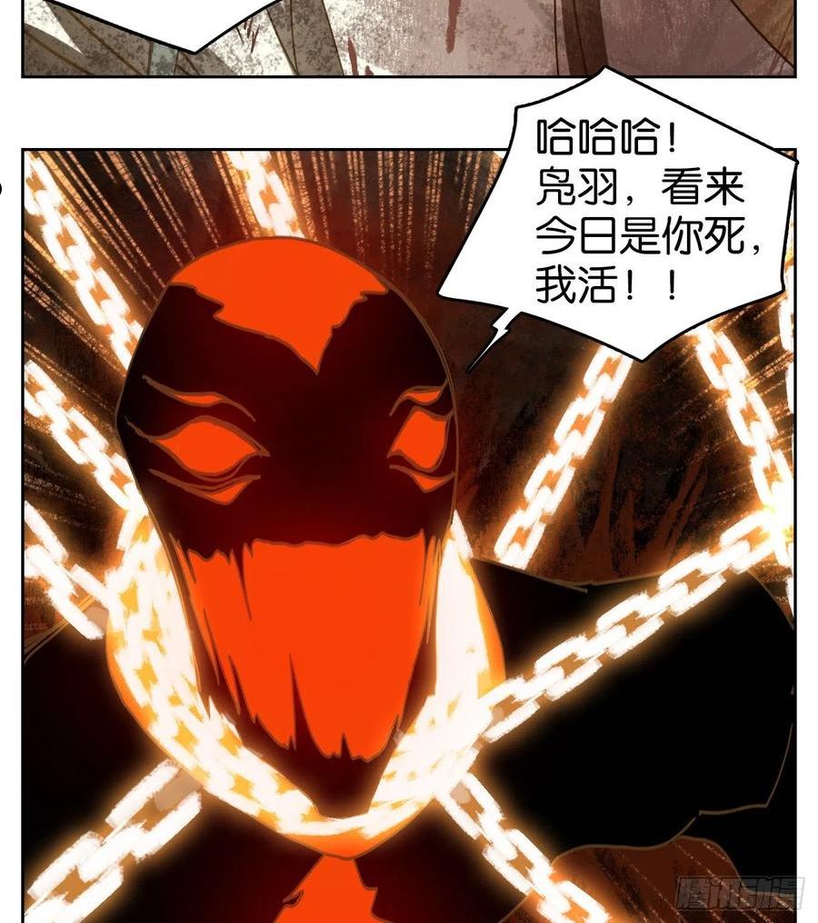 妖怪酒馆漫画,第240话 万恶之源（三十三）12图