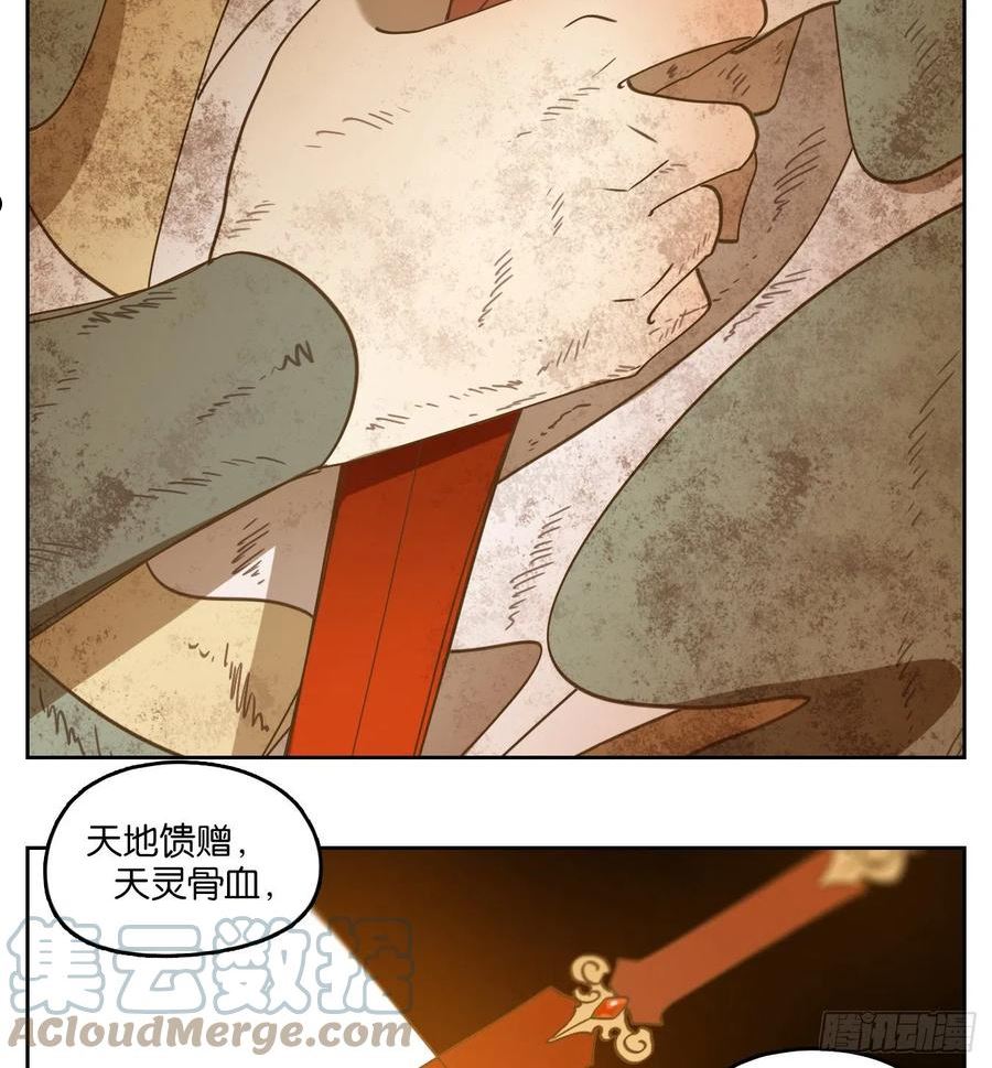 妖怪酒馆漫画,第240话 万恶之源（三十三）22图