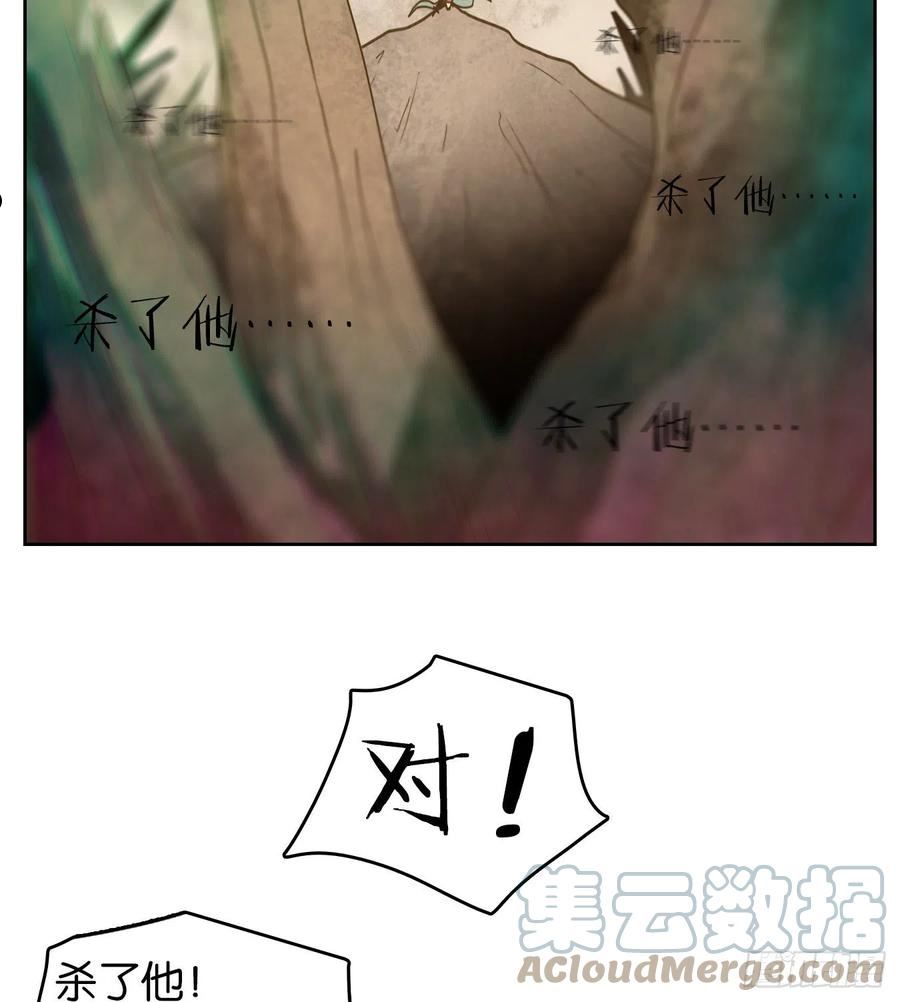 妖怪酒馆漫画,第240话 万恶之源（三十三）4图