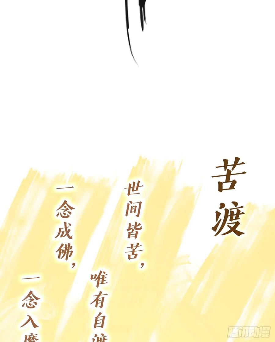 妖怪酒馆漫画,第241话 万恶之源（三十四）48图