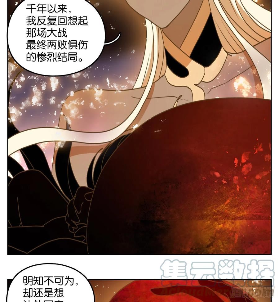 妖怪酒馆漫画,第241话 万恶之源（三十四）7图