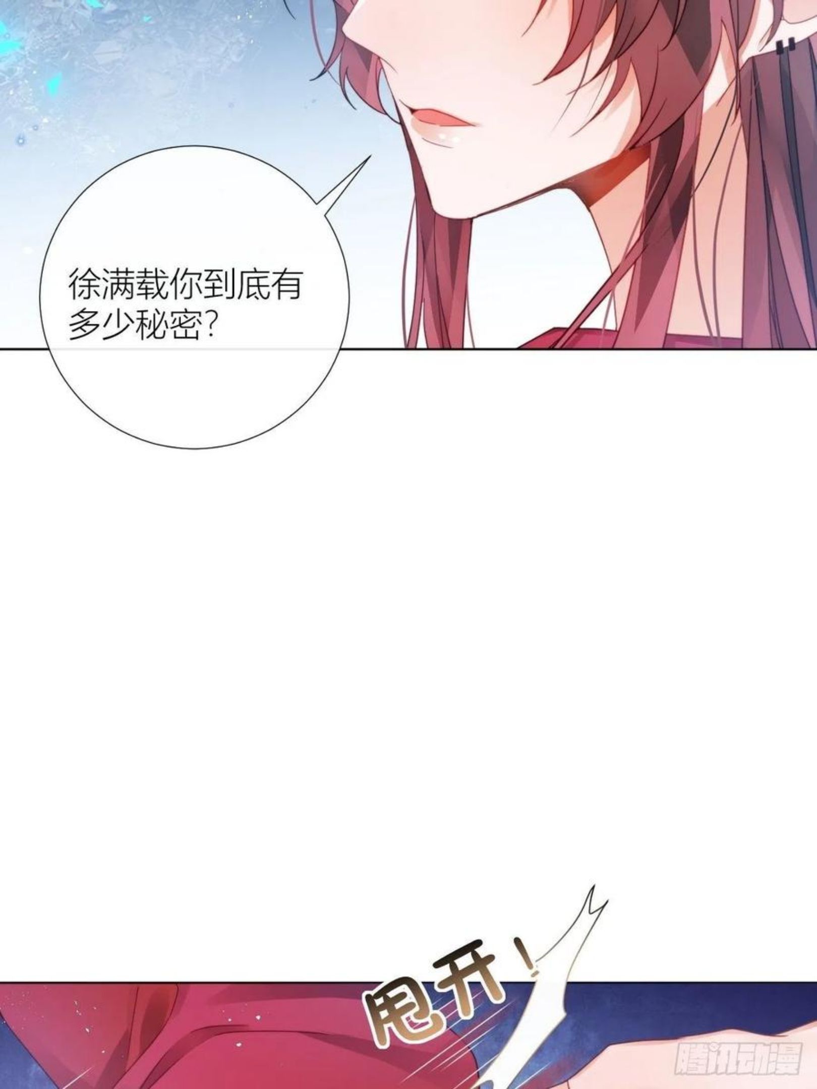 我非等闲之辈漫画,人蛇大战之捉奸2.050图