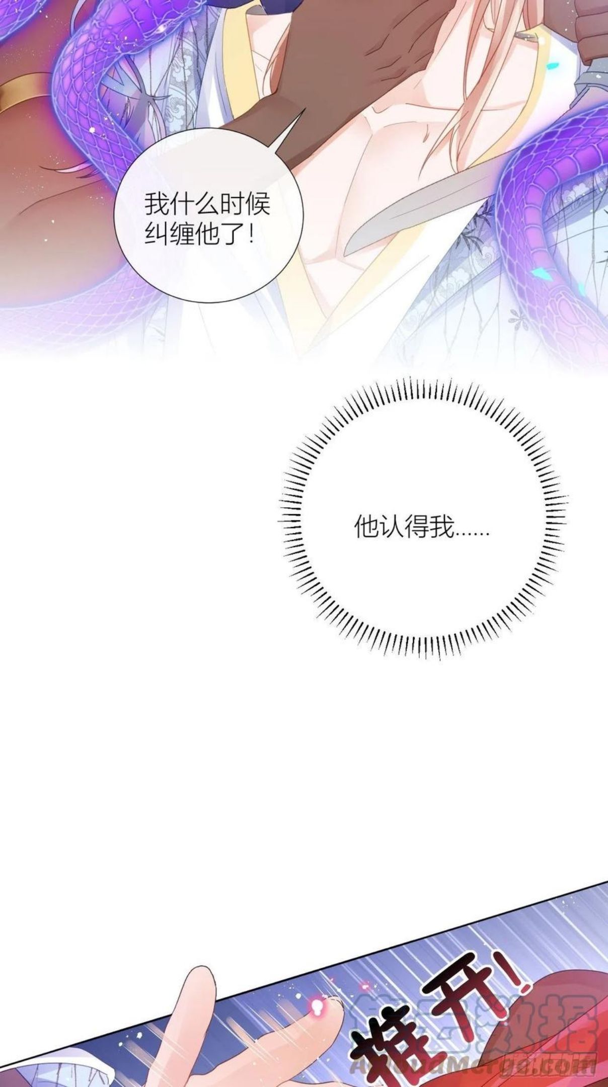 我非等闲之辈漫画,人蛇大战之捉奸2.037图