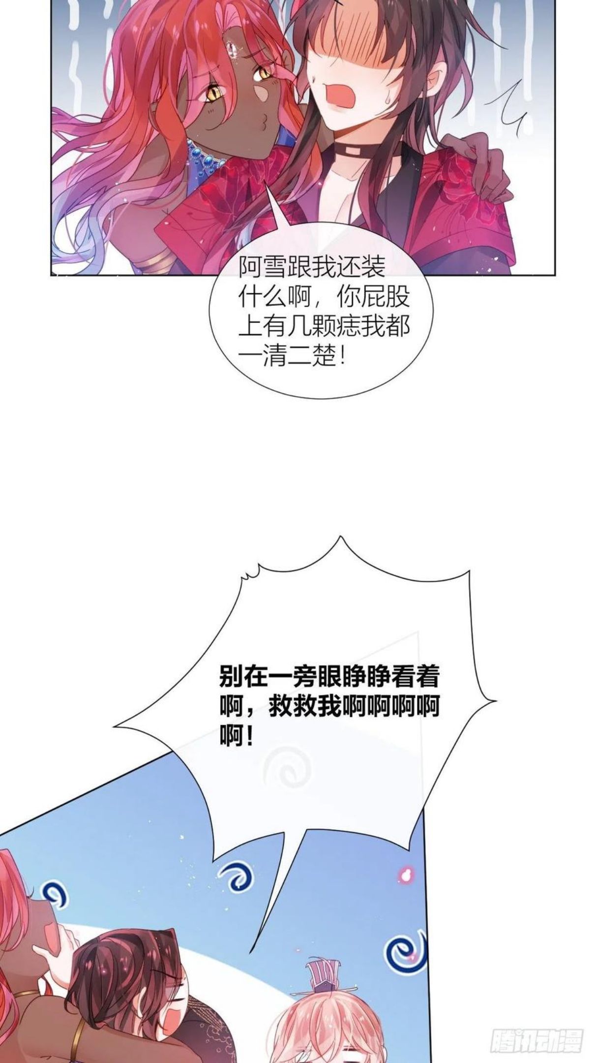 我非等闲之辈漫画,人蛇大战之捉奸2.018图