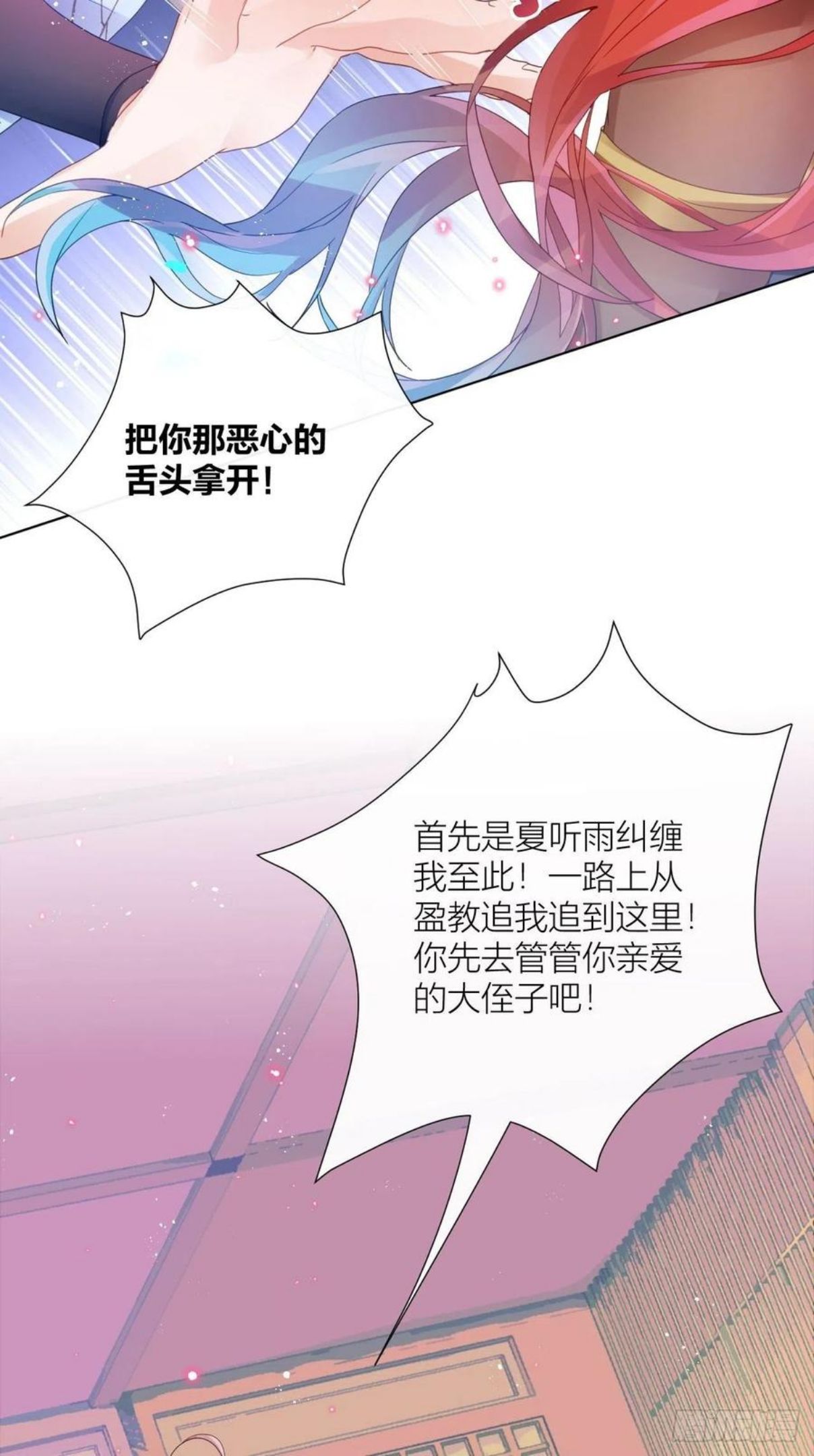 我非等闲之辈漫画,人蛇大战之捉奸2.038图