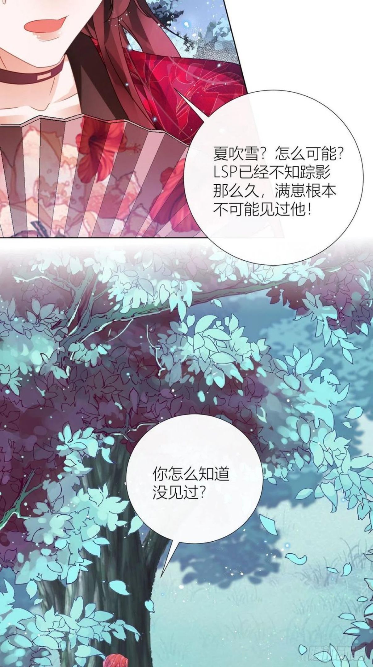 我非等闲之辈漫画,夏家遗传恋爱脑24图