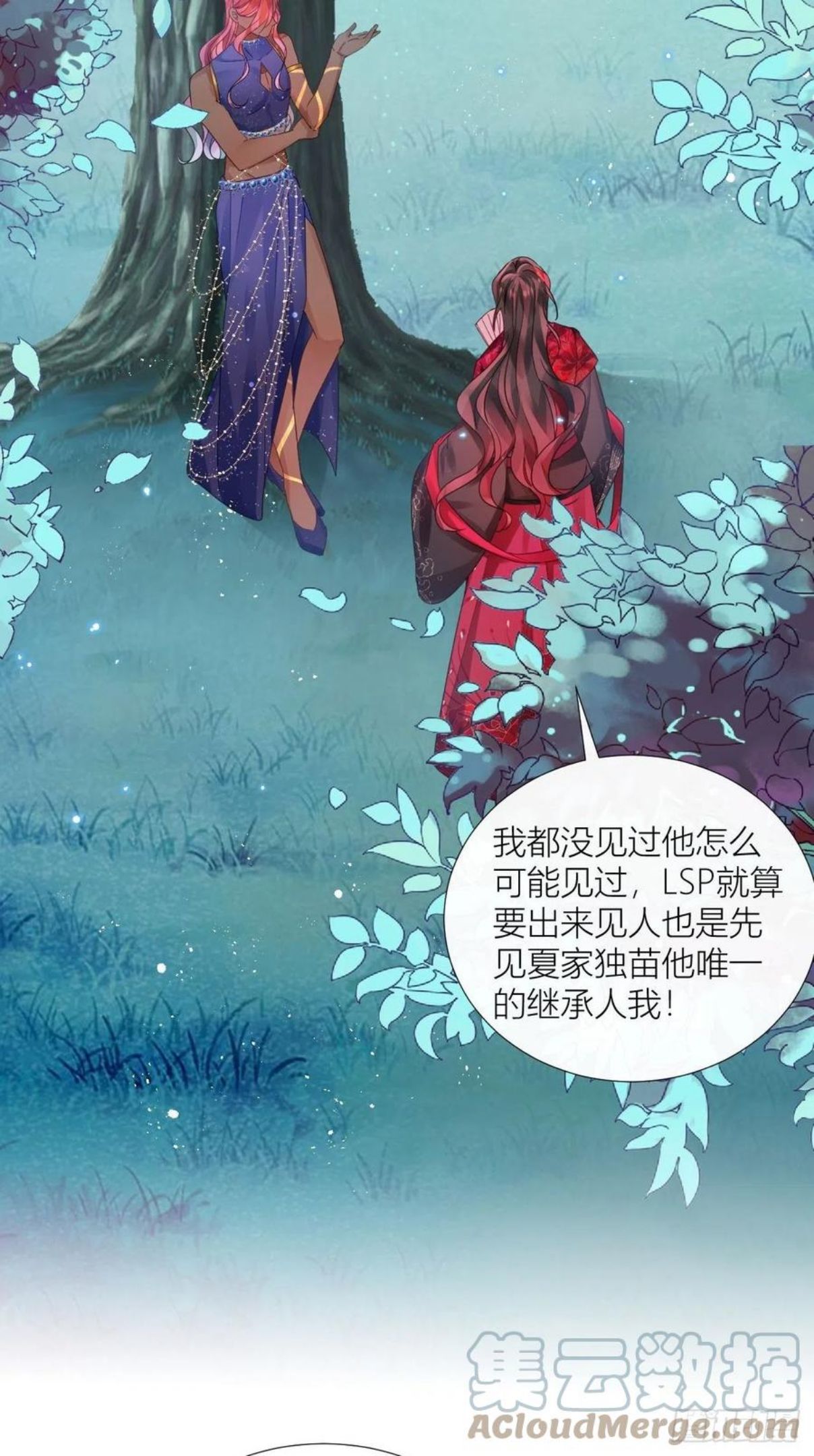 我非等闲之辈漫画,夏家遗传恋爱脑25图