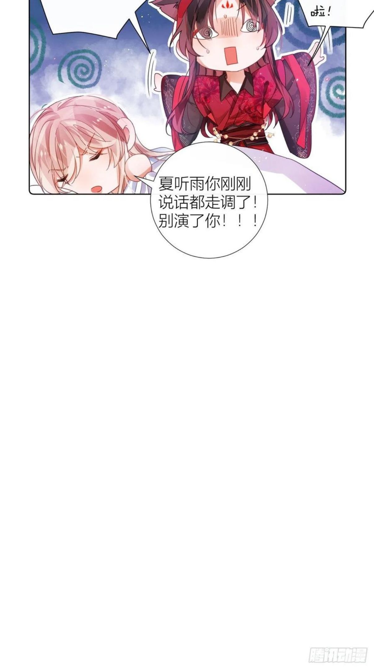 我非等闲之辈漫画,夏家遗传恋爱脑50图