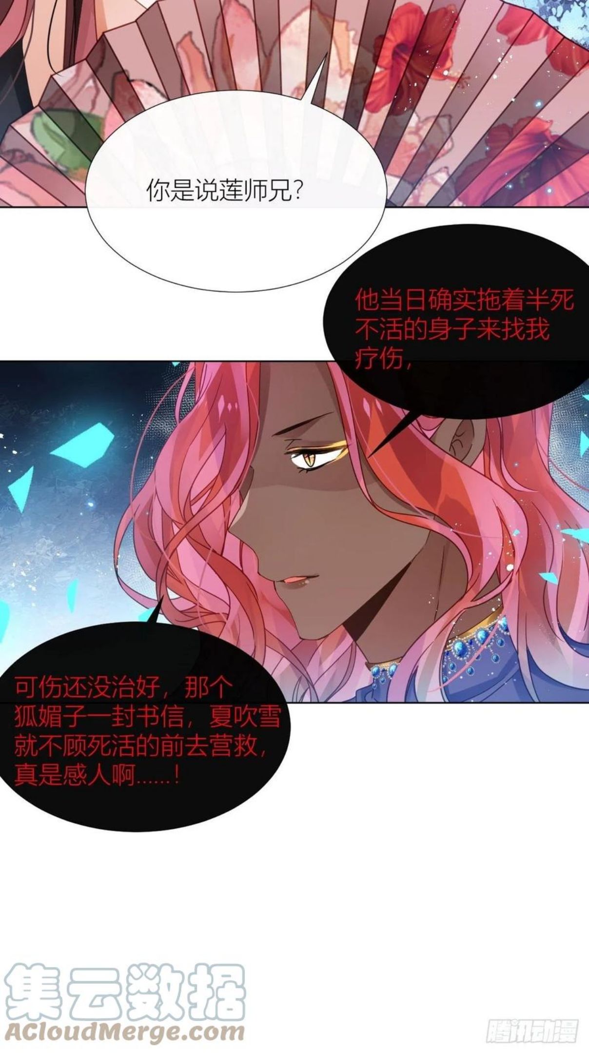 我非等闲之辈漫画,夏家遗传恋爱脑31图