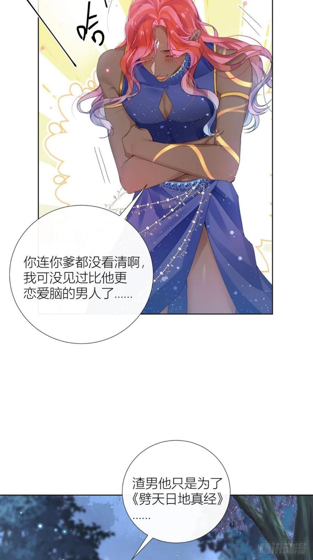 我非等闲之辈漫画,夏家遗传恋爱脑27图