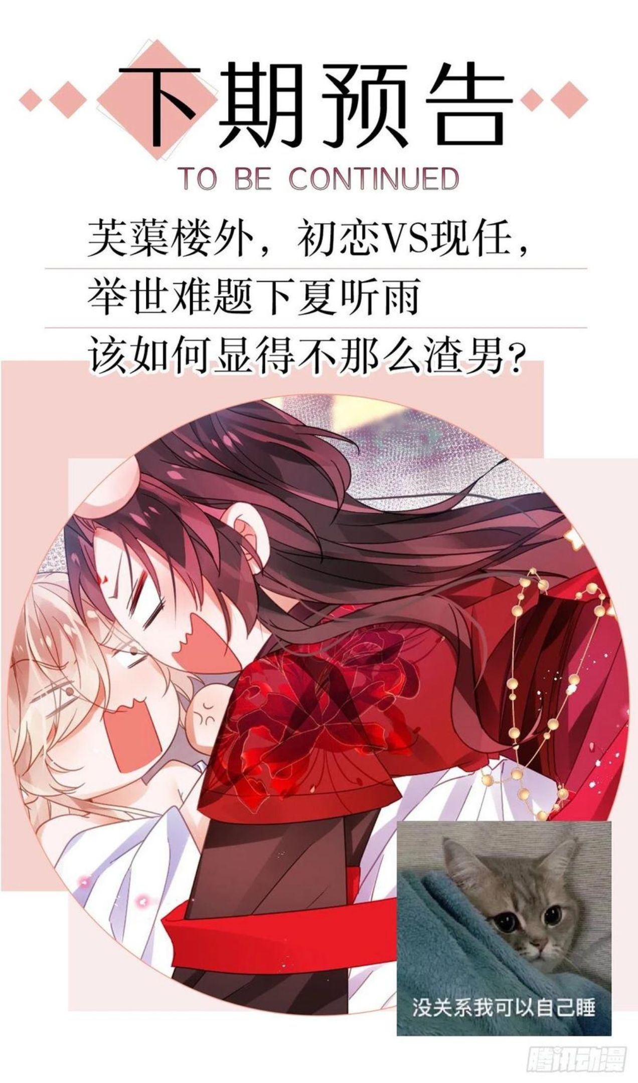 我非等闲之辈漫画,夏家遗传恋爱脑53图