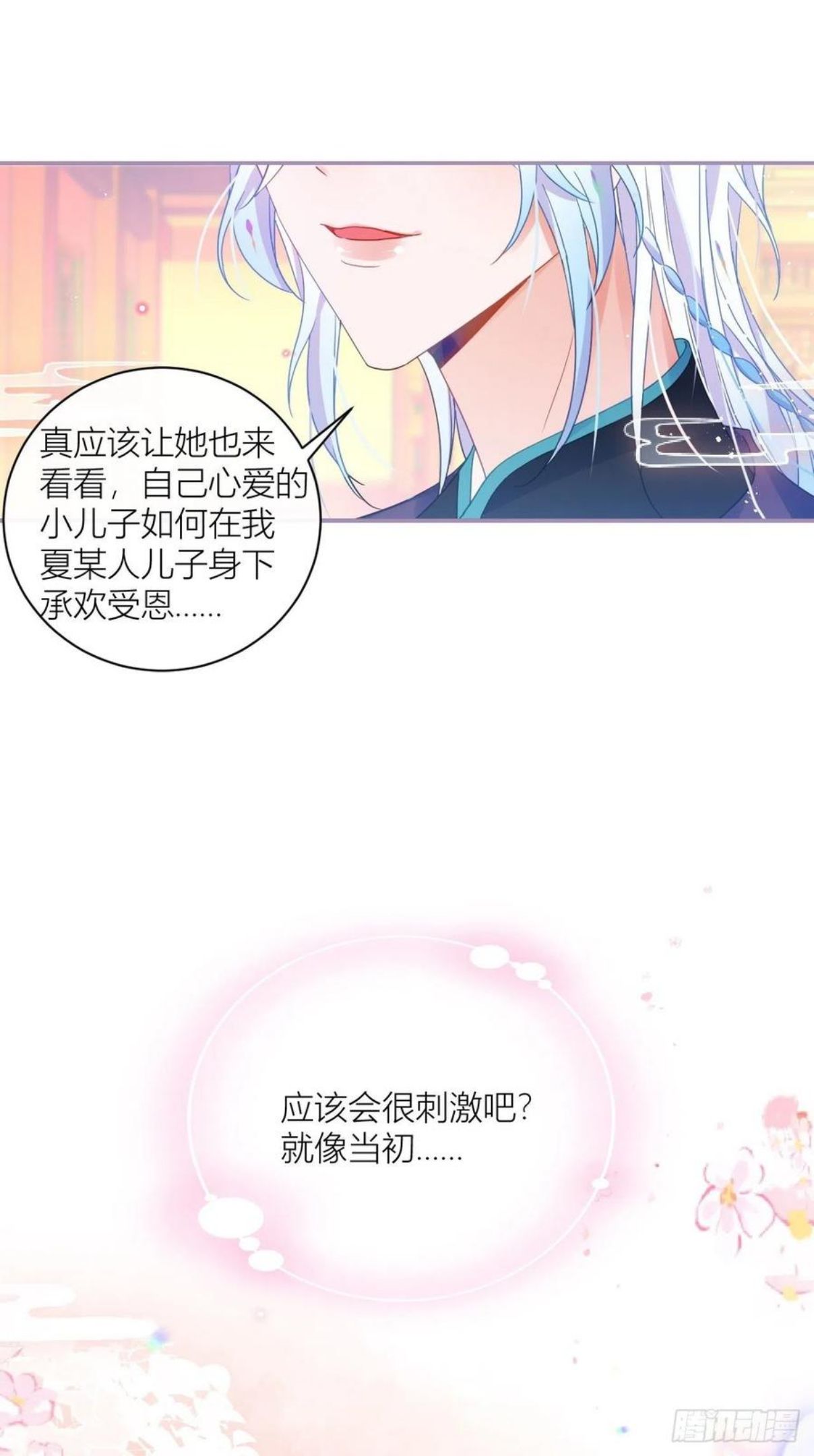 我非等闲之辈漫画,被人看见更兴奋了36图