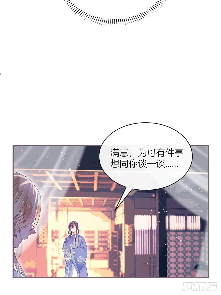 我非等闲之辈漫画,初恋对象是夏吹雪？18图