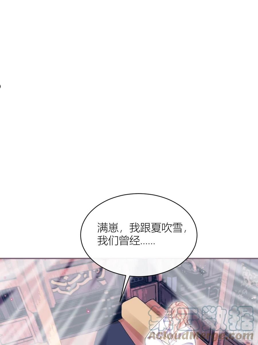 我非等闲之辈漫画,初恋对象是夏吹雪？19图