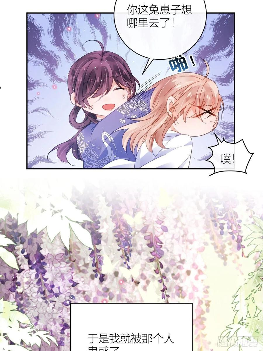 我非等闲之辈漫画,初恋对象是夏吹雪？38图