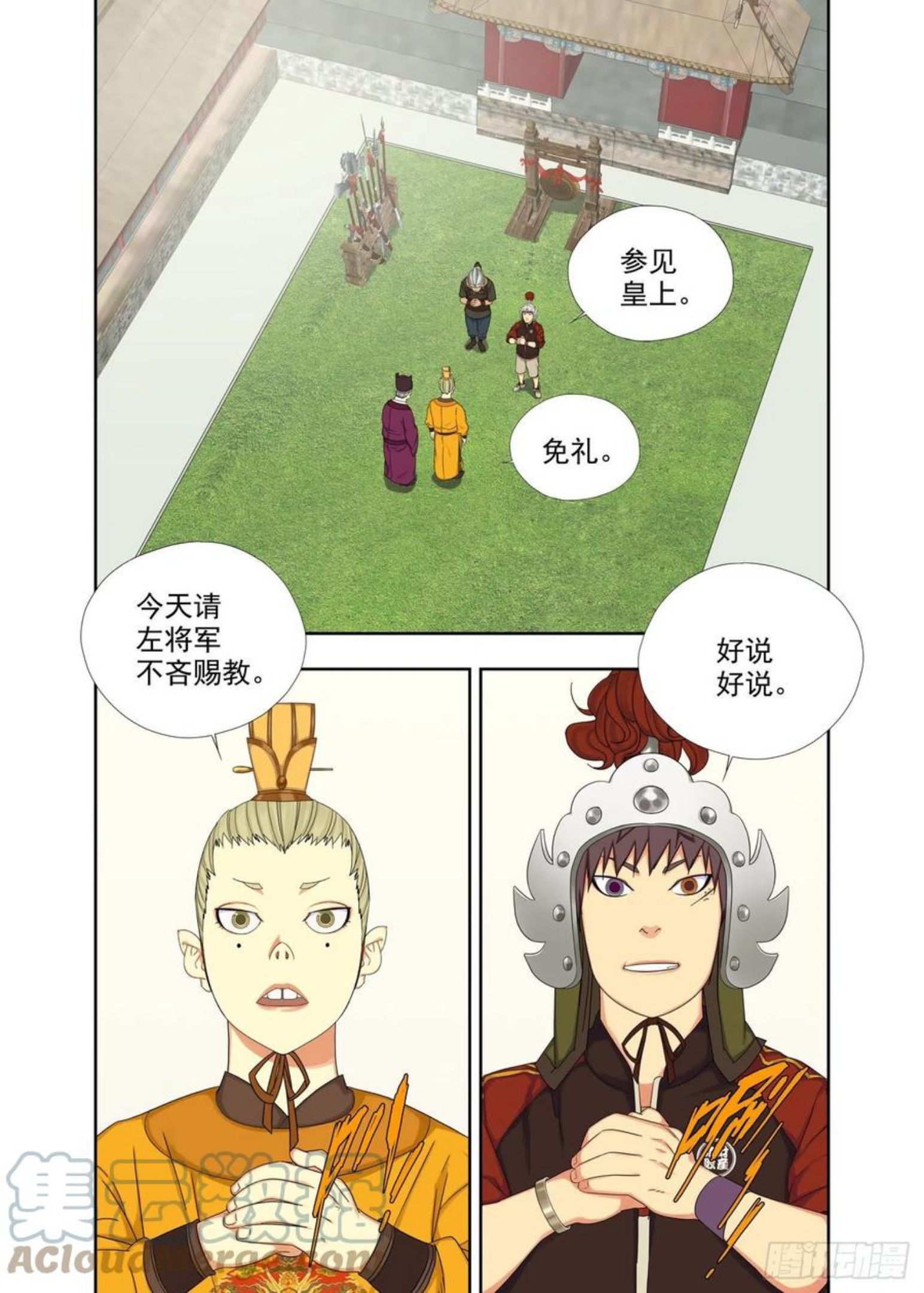 重瞳子漫画,练剑4图