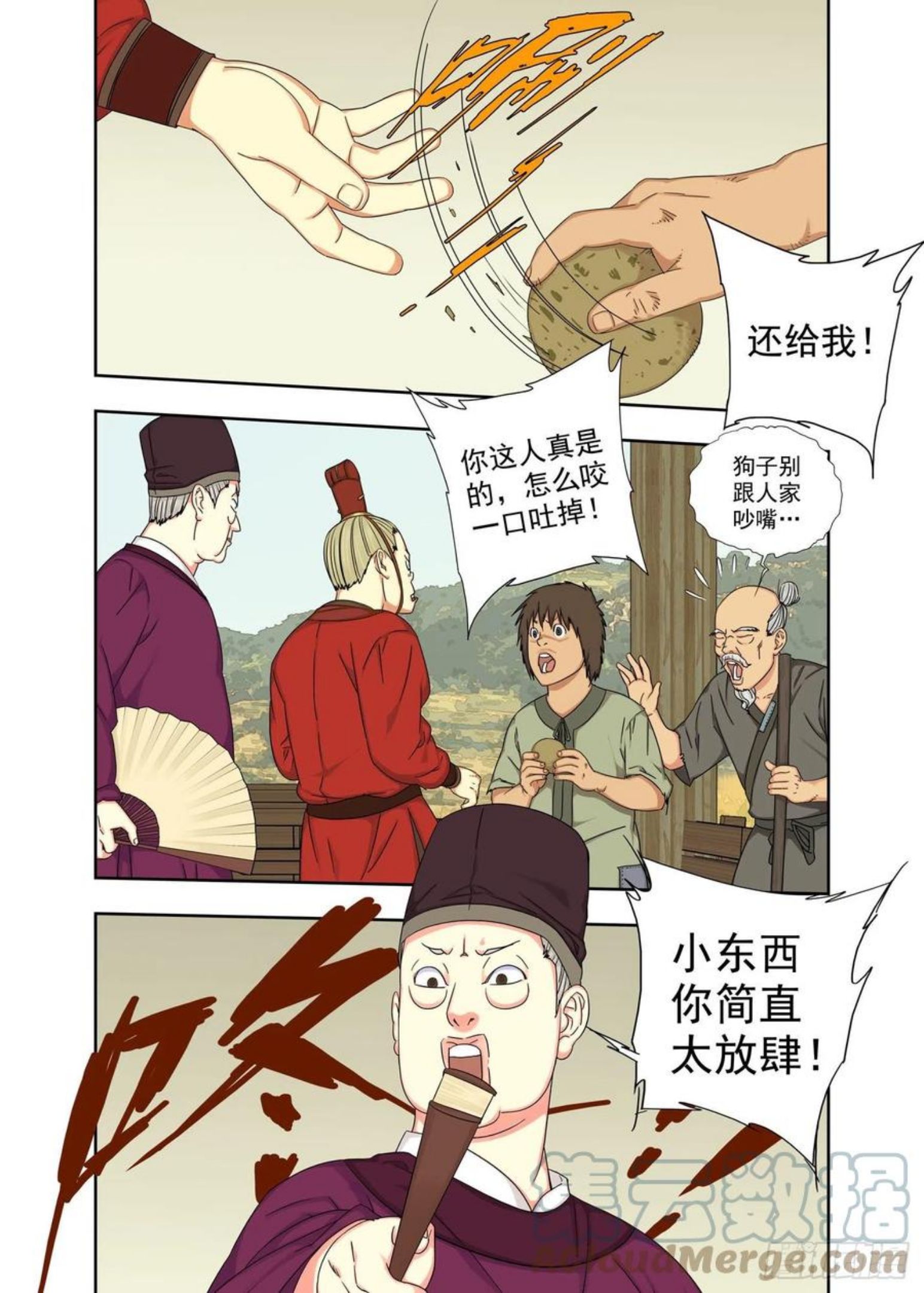 重瞳子漫画,五五饼4图