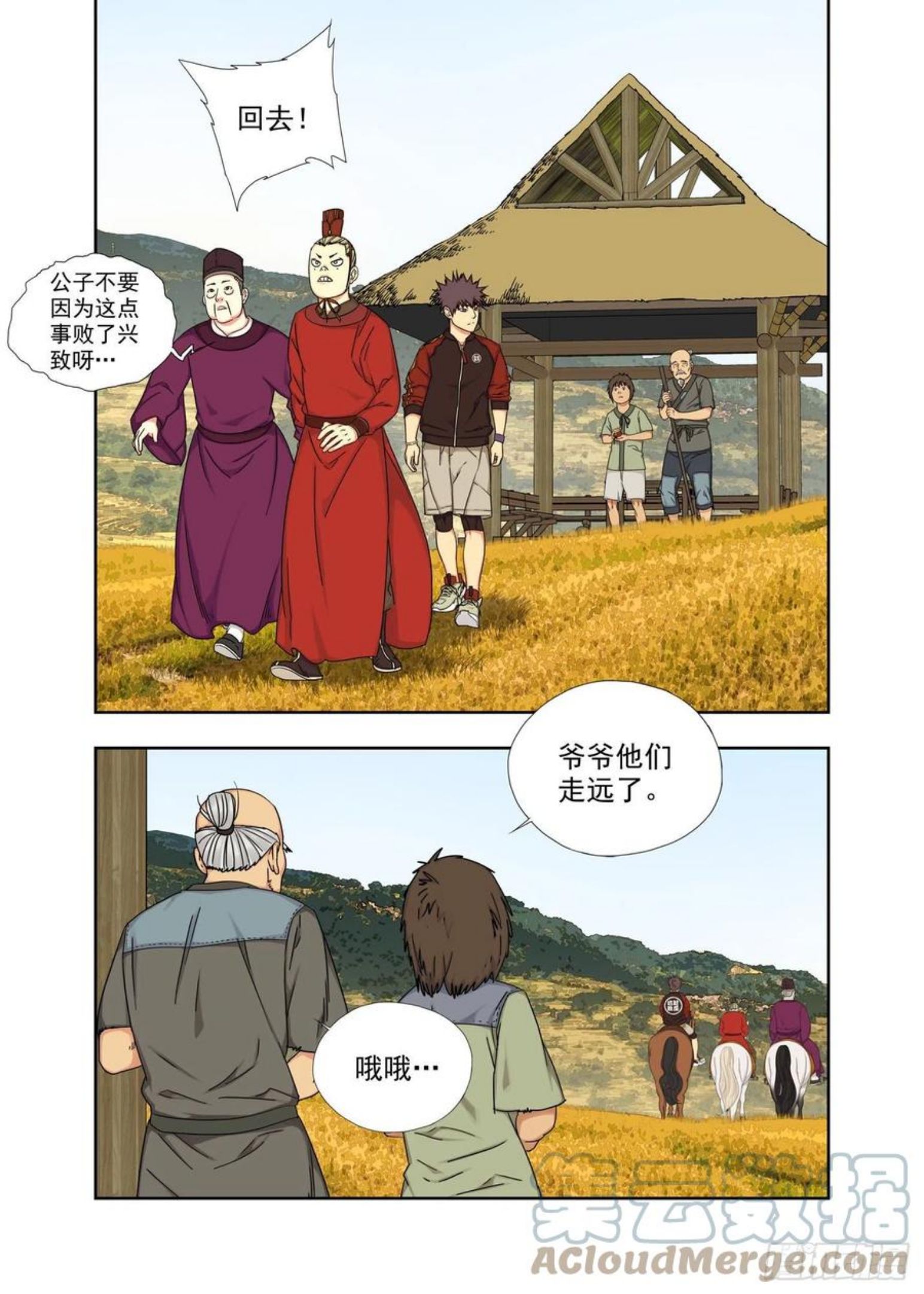 重瞳子漫画,五五饼7图