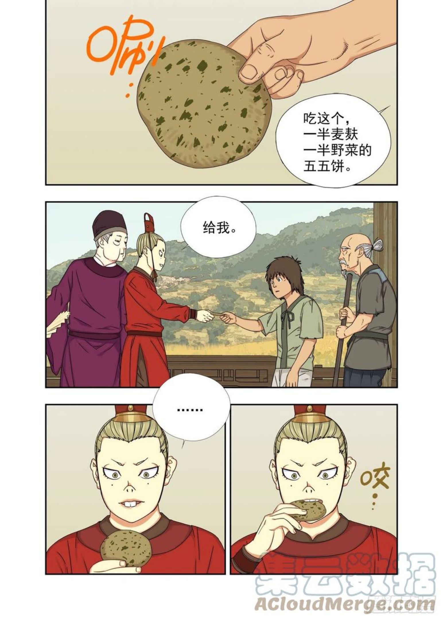 重瞳子漫画,五五饼2图