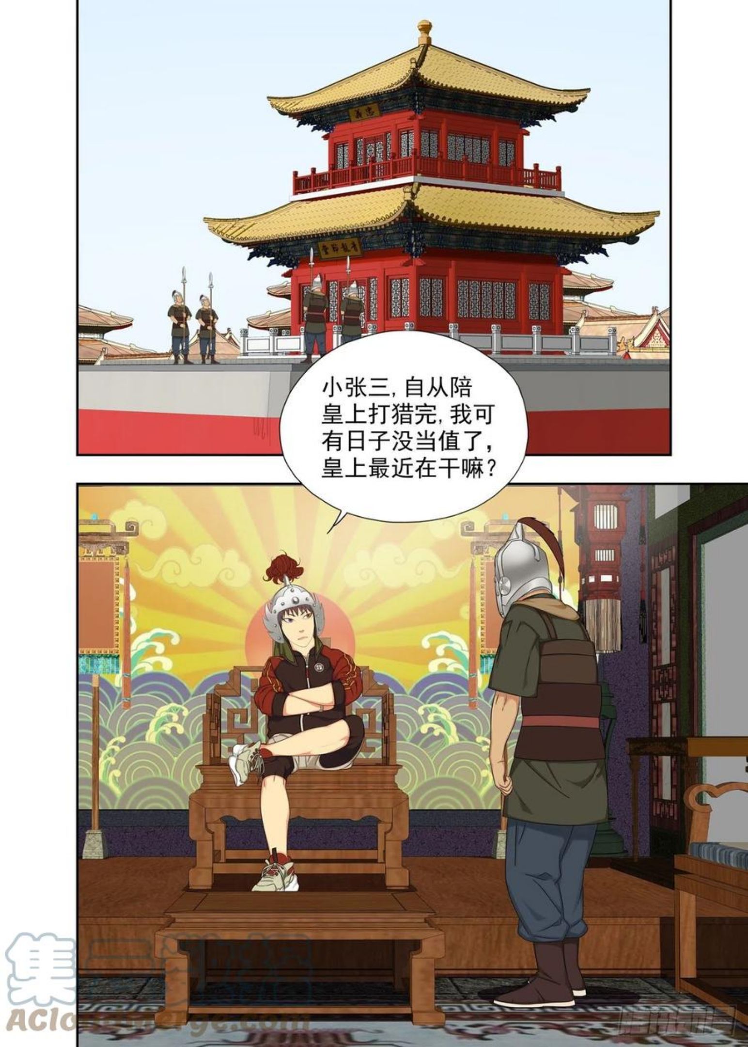 重瞳子漫画,夜游奇遇1图