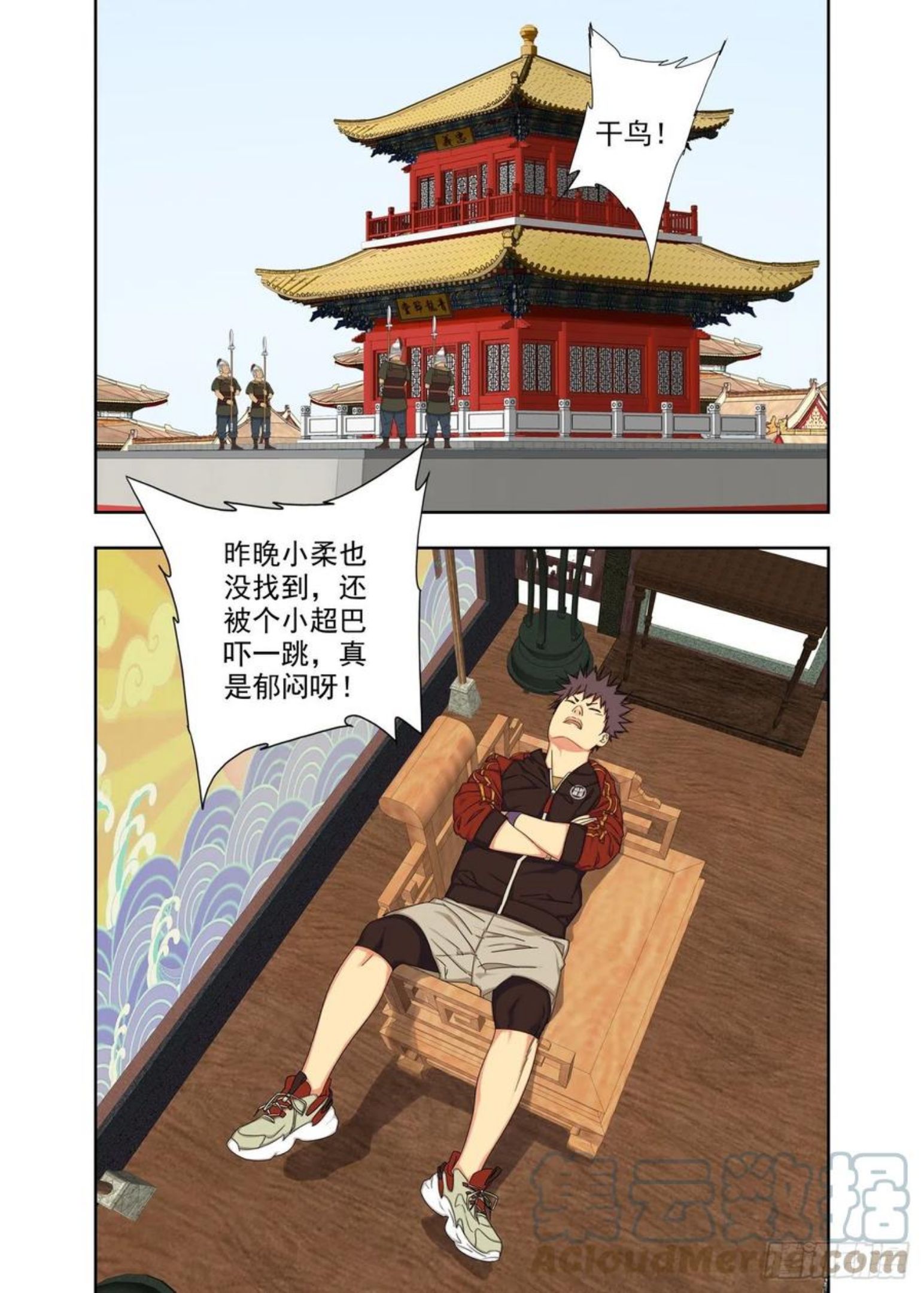 重瞳子青城山道士漫画,真不经念叨1图