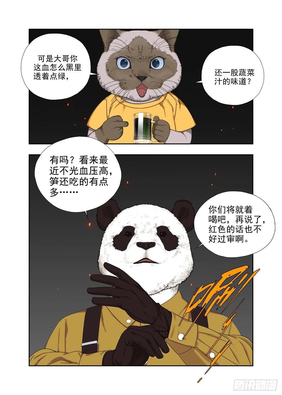 重瞳子漫画,阿猫阿狗10图