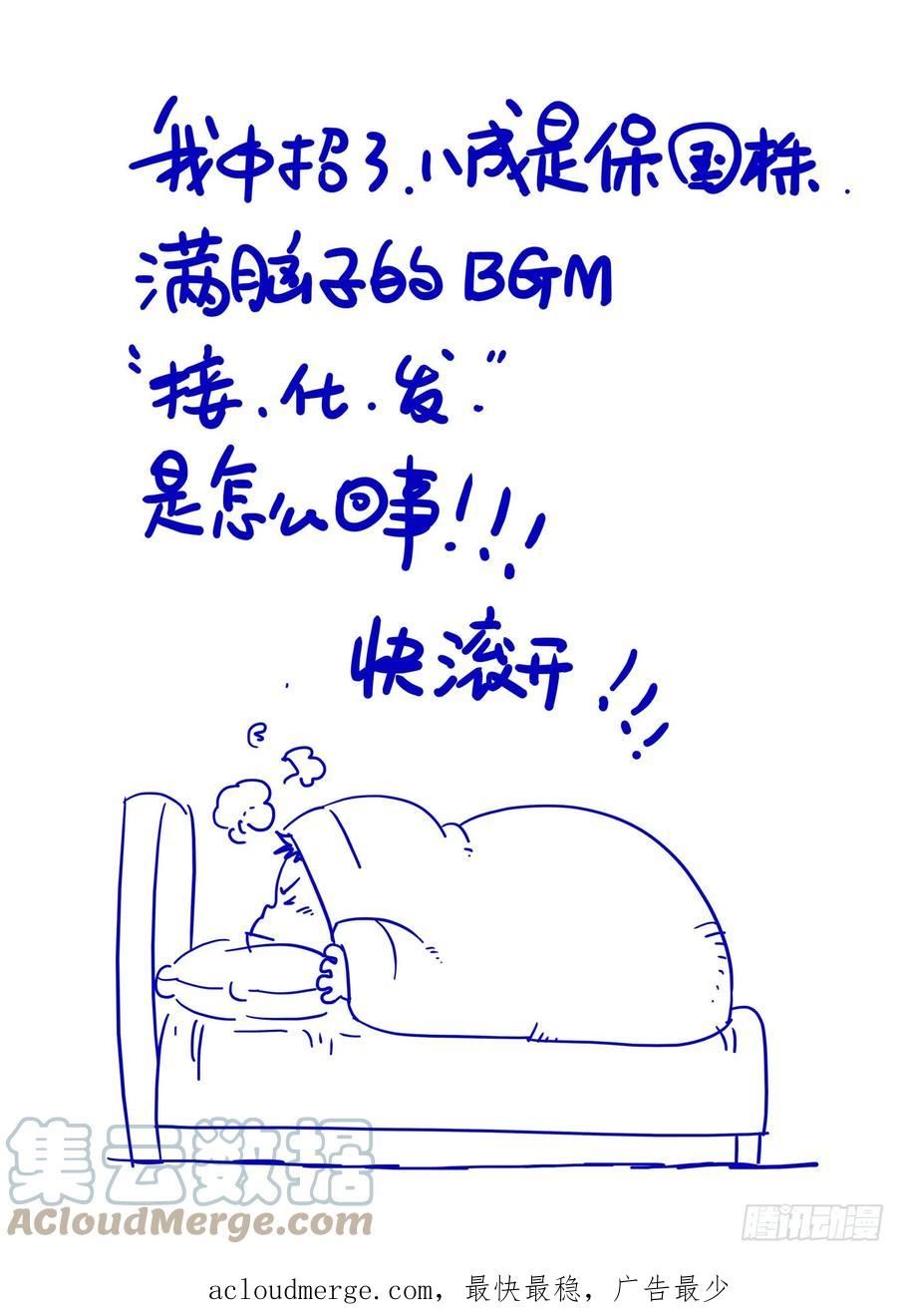 重瞳子漫画,何出此言10图