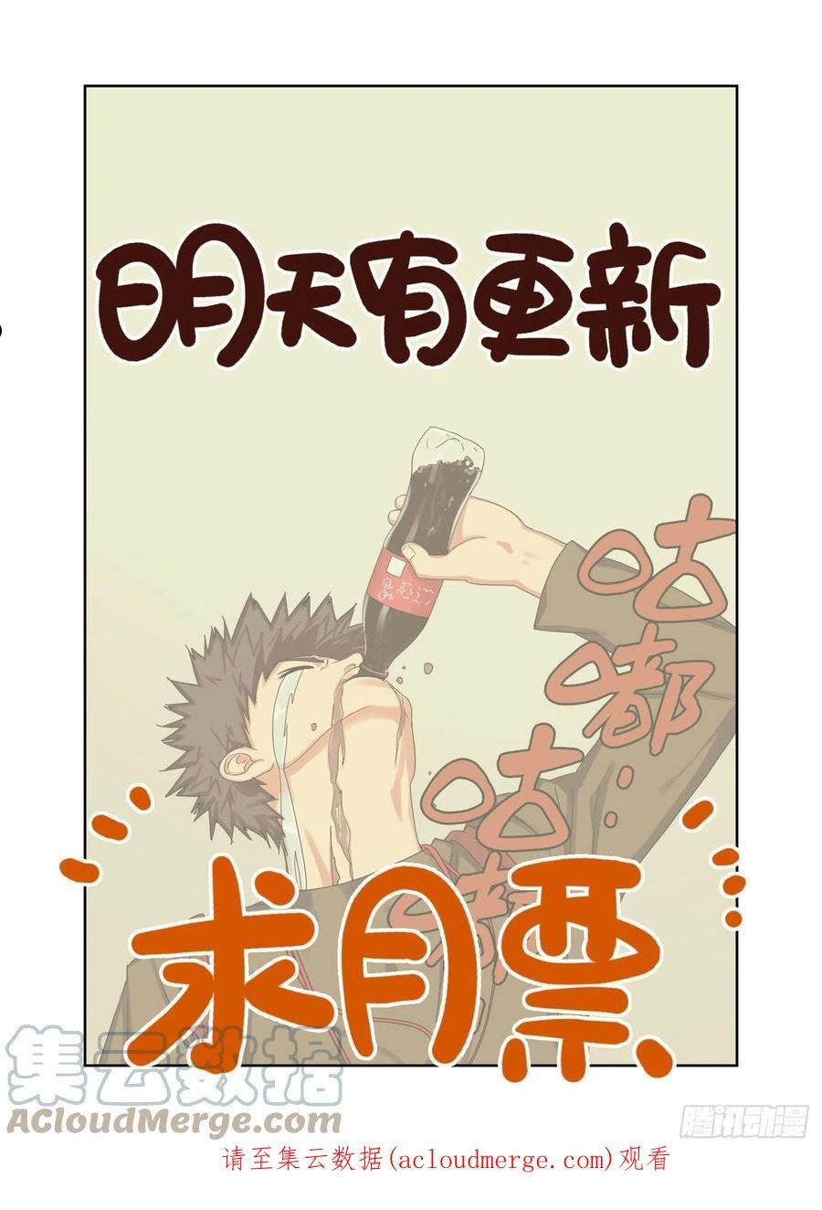 重瞳子漫画免费漫画,战猿王（2）11图