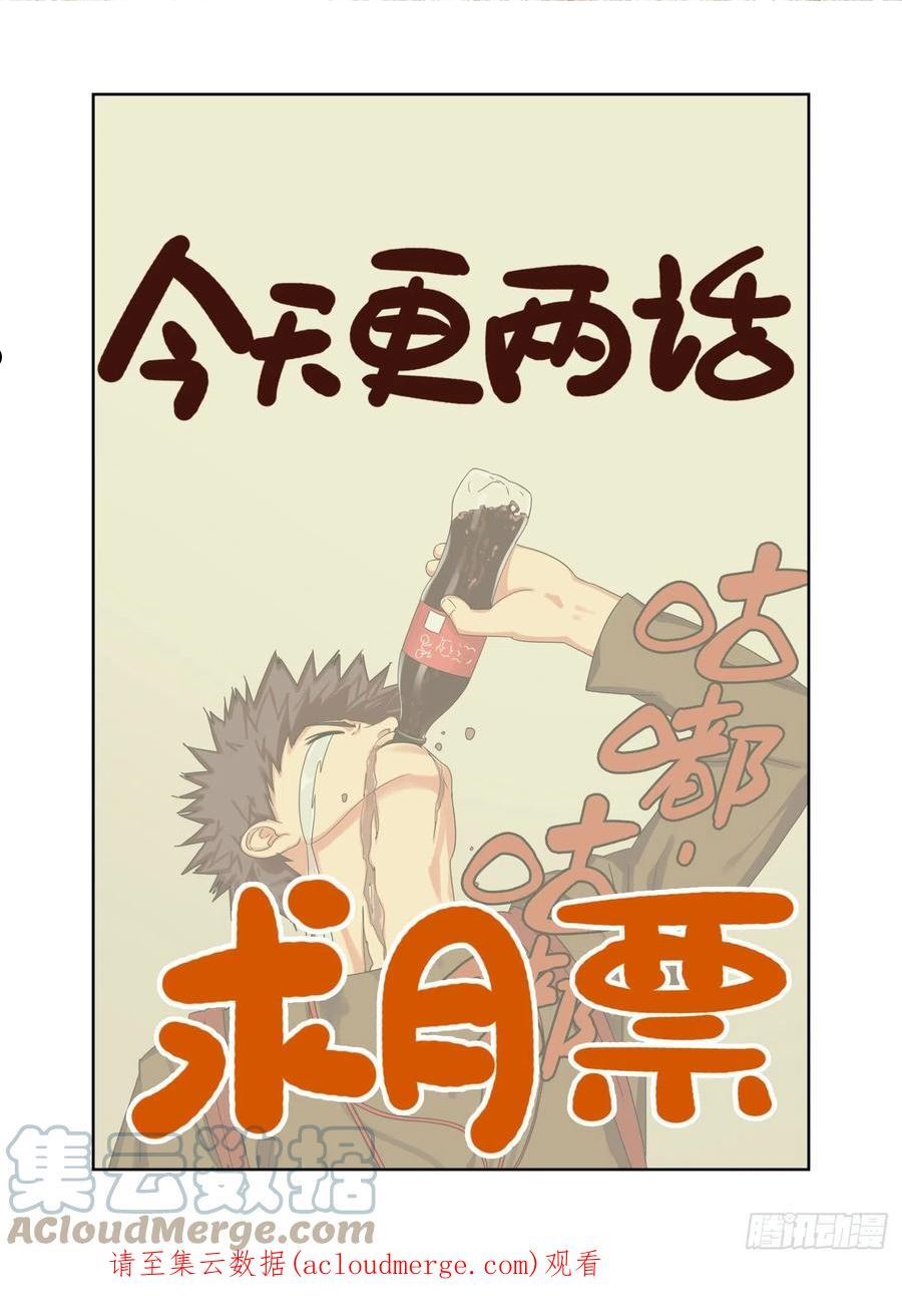 重瞳子漫画,战猿王（七）12图