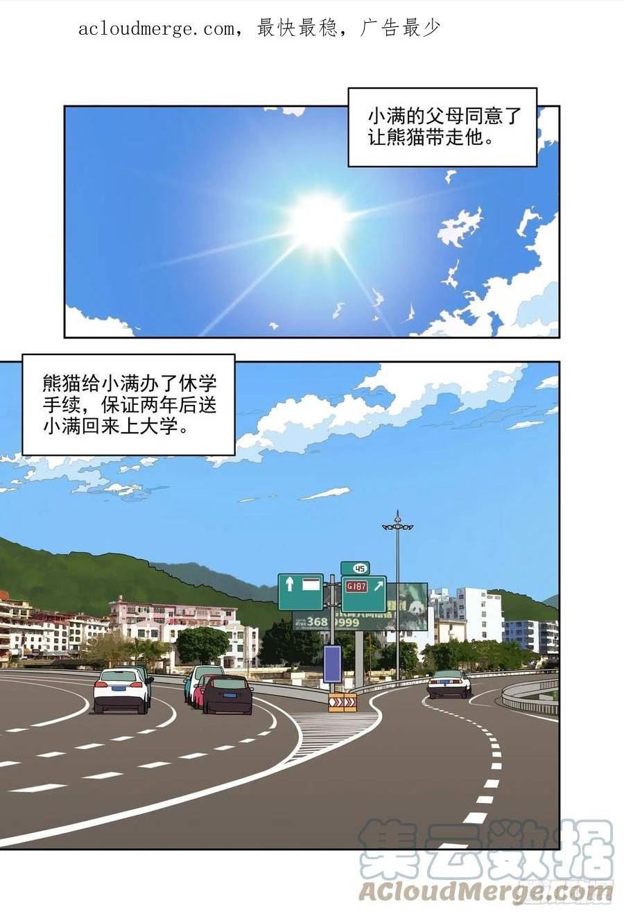 重瞳子漫画,请配合1图