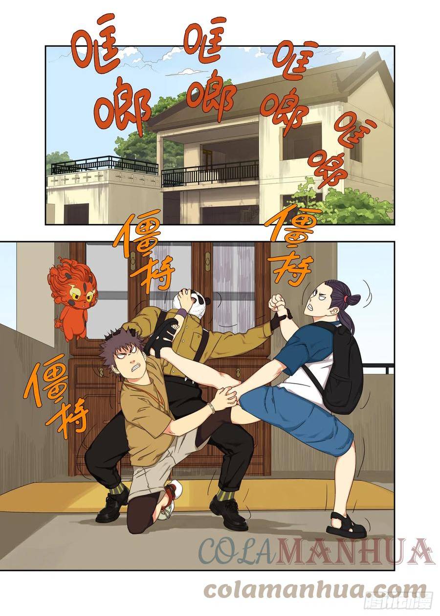 重瞳子漫画,列山靖宽7图