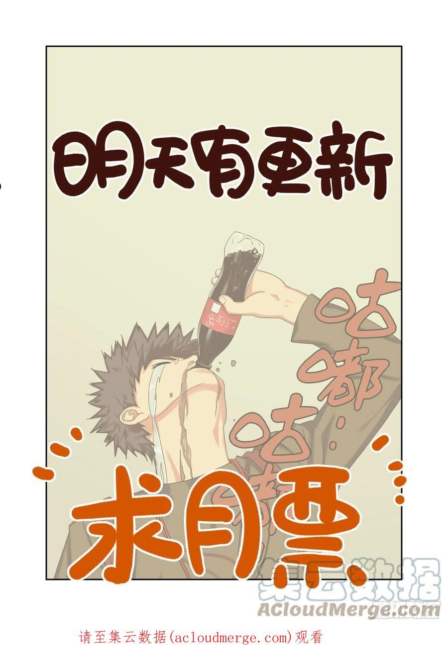 重瞳子漫画,老朽12图