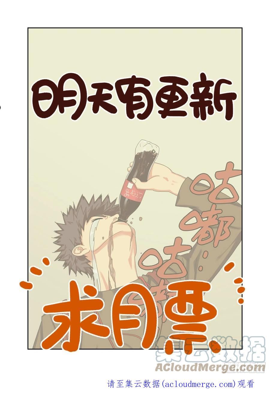 重瞳子漫画,哥哥13图